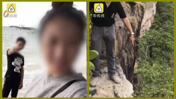 中國狠夫害孕妻細節曝光 推下懸崖前抱吻送三字