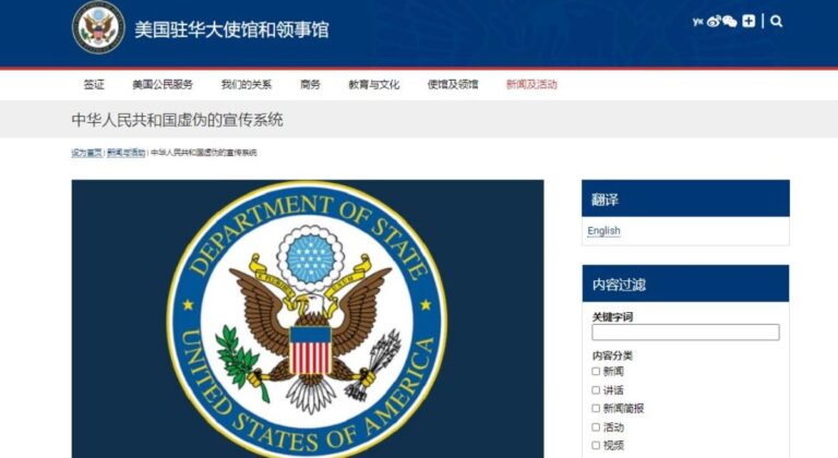 美駐華使館罕見痛批中共宣傳系統虛偽 網絡急刪文