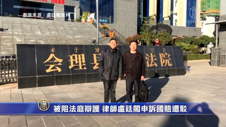 被阻法庭辯護 律師盧廷閣申訴國賠遭駁