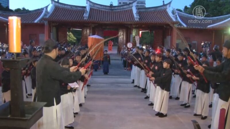 全台首学祭孔大典 按古礼恢复拔智慧毛