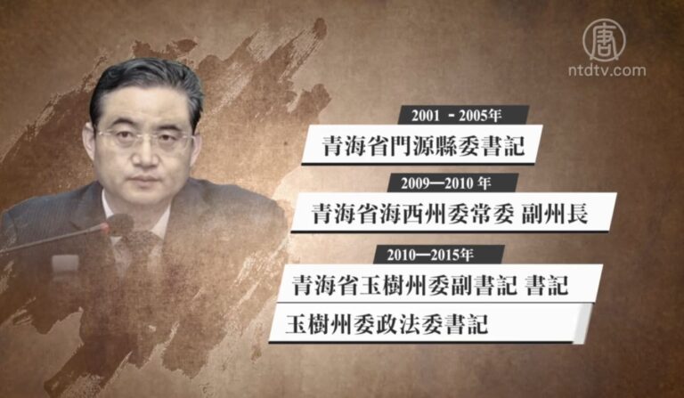 上任47天落馬 青海副省長文國棟被查