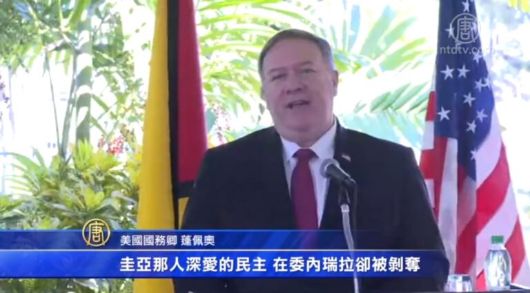 蓬佩奧南美四國行 支持區域民主