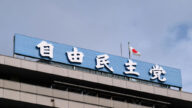 日本16日选出新首相 党内主流派倾向挺菅义伟
