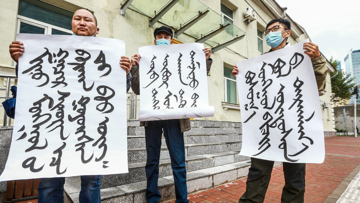 【禁闻】反汉语教学即颠覆政权? 内蒙数百人被捕