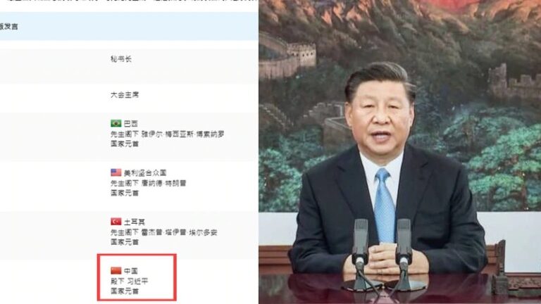捧習還是貶習？聯合國官網不稱閣下稱「殿下」