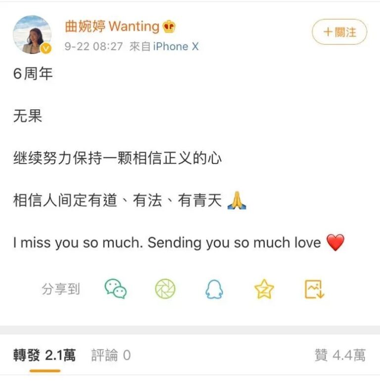 曲婉婷母親張明傑二審仍判無期 沒收全部財產