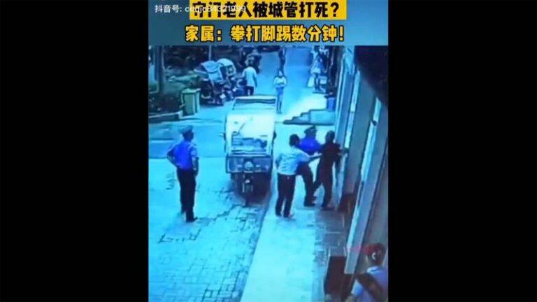 傳湖北城管打死退休村支書 還笑著看熱鬧(視頻)