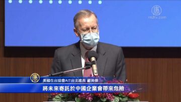 美台日欧四方论坛发声明 组建“非红色供应链”