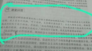 中共教科書篡改聖經 稱耶穌砸死婦女