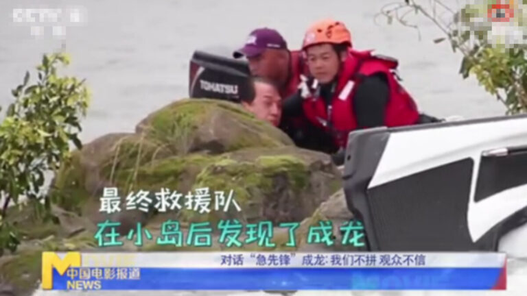 成龍拍戲墜海登熱搜 自曝「差點被淹死了！」