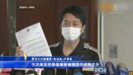 再砍新聞自由 港警修例等同實施「媒體登記制」