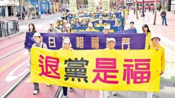 移民顾问：美国开始禁止党员入境 海外华人纷纷退党