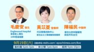 【廣告】新唐人骨骼健康線上活動