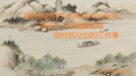 美国密苏里州大法弟子恭祝慈悲伟大的师尊中秋节快乐！