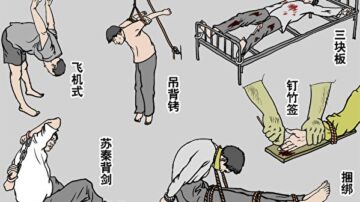 宋善：死人床与警察节