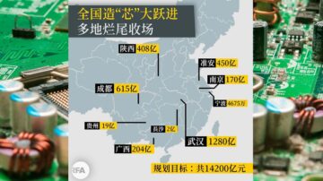 廣東稱年砸10億造芯 傳武漢弘芯「轉騙」廣州