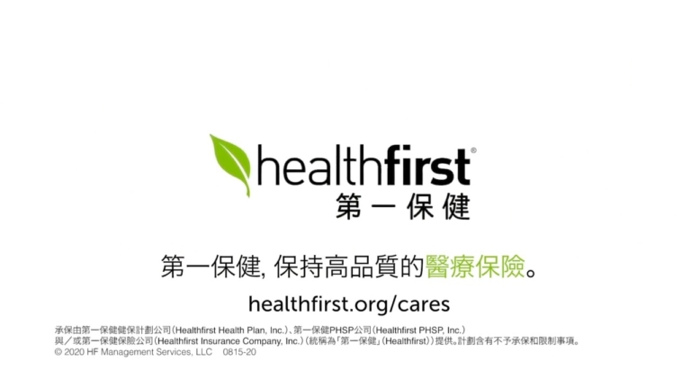 【廣告】第一保健