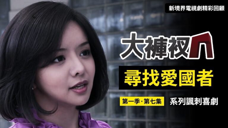 任志強「放炮」什麼是真正的愛國？｜揭祕央視電視台的幕後故事