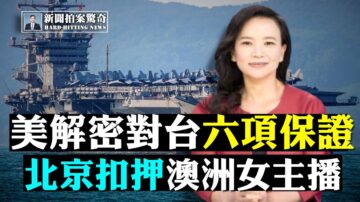 【拍案惊奇】内蒙抗议潮来龙去脉 当局要军车镇压？