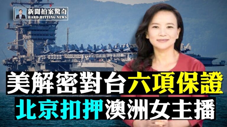 【拍案驚奇】內蒙抗議潮來龍去脈 當局要軍車鎮壓？