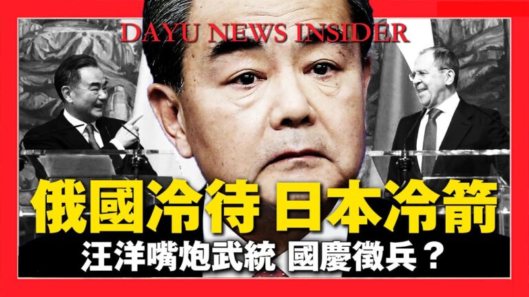 【拍案驚奇】中共死管黨員怕分裂 緊盯境外提款