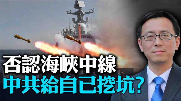 【唐靖遠快評】美國設局習近平中計 第一島鏈鎖死中共底牌