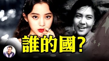 【江峰時刻】歐陽娜娜「我的祖國」歌頌的是誰的祖國？