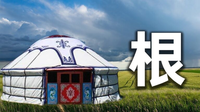 【睿眼看世界】北京走入自毀模式，敢得罪蒙古人，這次麻煩大了