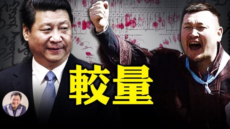【江峰時刻】內蒙局勢升溫 一場文化滅絕背後的政治較量