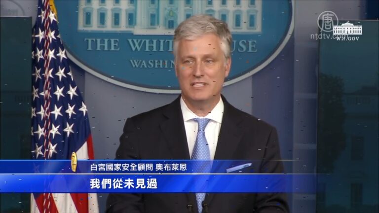 對美惡意超冷戰 奧布萊恩：我們已認清中共