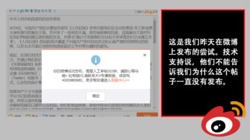 美駐華使館官微二次發布大使文章失敗 未通過審核