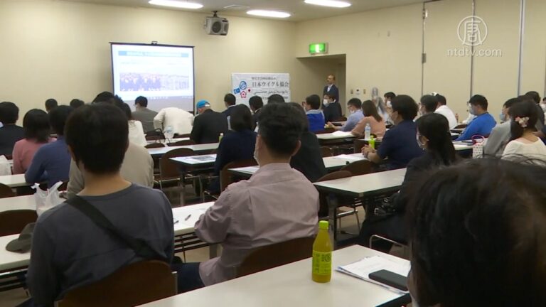 日本維吾爾人證言會 多議員聽取迫害詳情