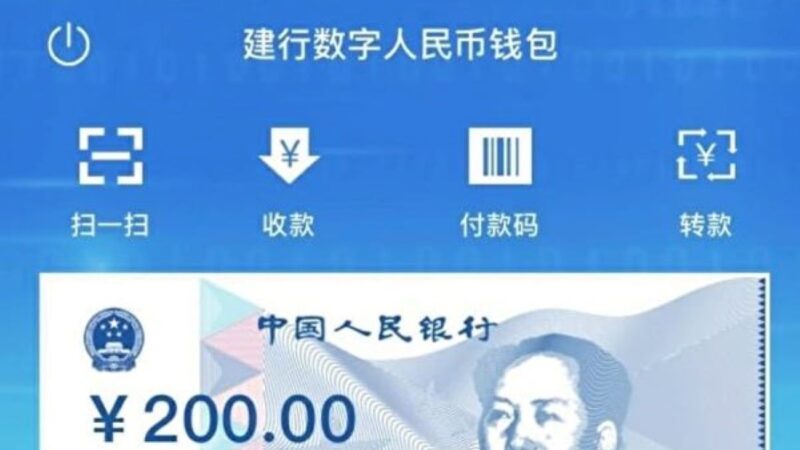 深圳加速推进数字人民币 “党费交纳”键引关注