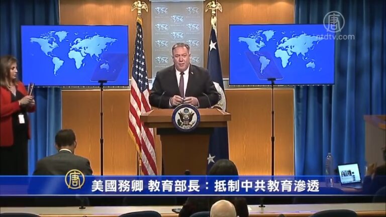 美國國務卿、教育部長：抵制中共教育滲透