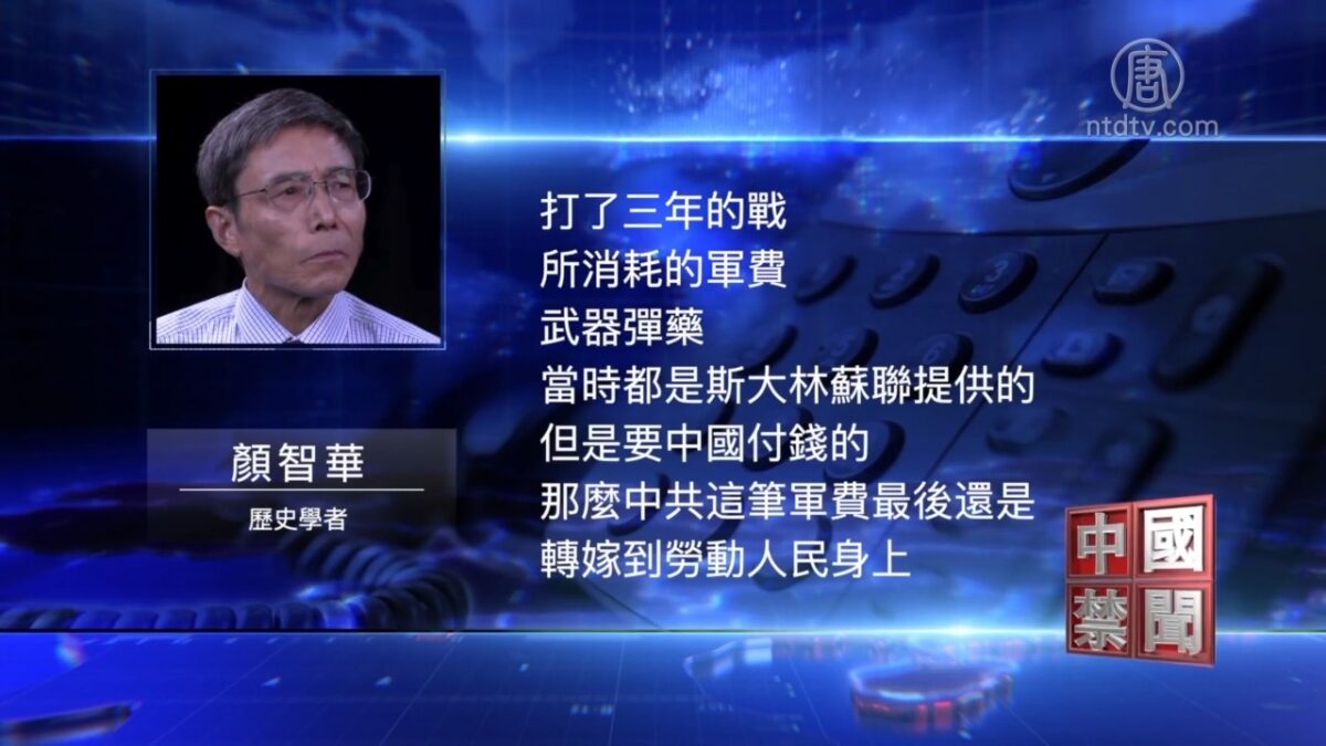 【禁闻】中共高调纪念朝鲜战争 谎言中的虚张声势？