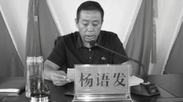 县级小官儿子考上大学 大小官员等585人送礼