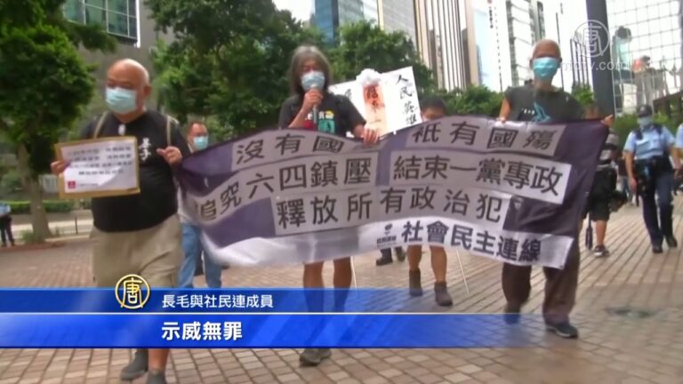 港人中聯辦抗爭悼國殤：中共竊國！沒有自由