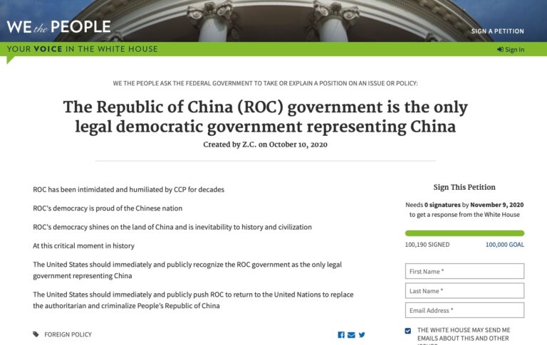 「民國返聯.定罪中共」連署達標 白宮12/10前需回應