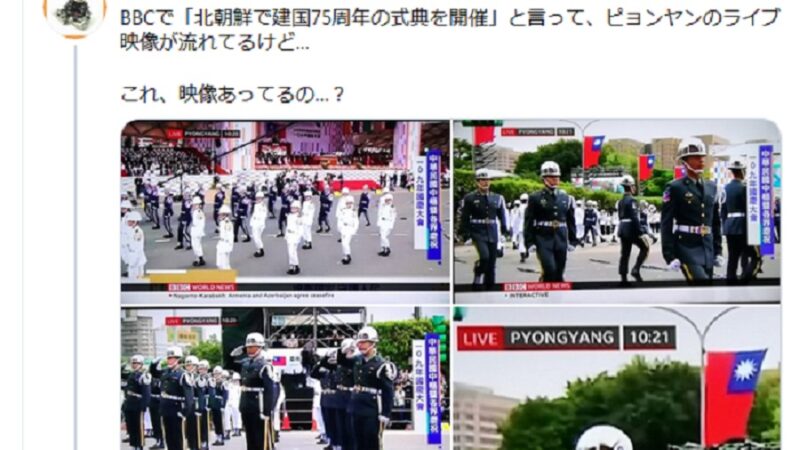 朝鮮疑「偷偷」大閱兵 BBC搞烏龍誤植台灣國慶大會