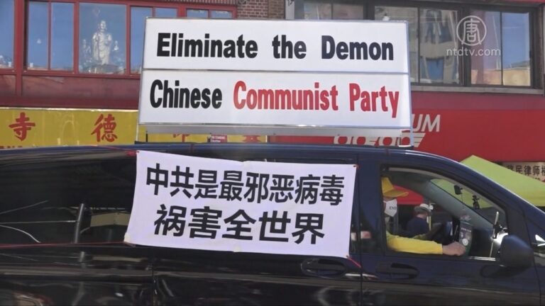 中共嚴重滲透紐約華埠 法輪功車隊遊行展示真相
