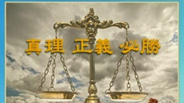 参与迫害法轮功 中共警察遭厄运实例