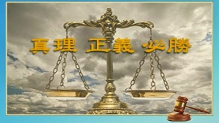 參與迫害法輪功 中共警察遭厄運實例