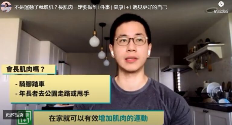 不是運動了就增肌？長肌肉一定要做到1件事