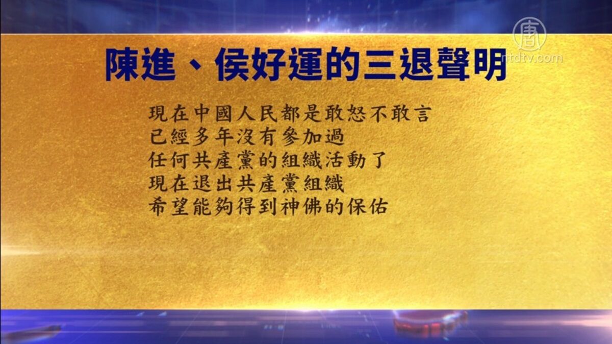 【禁闻】10月1日退党精选