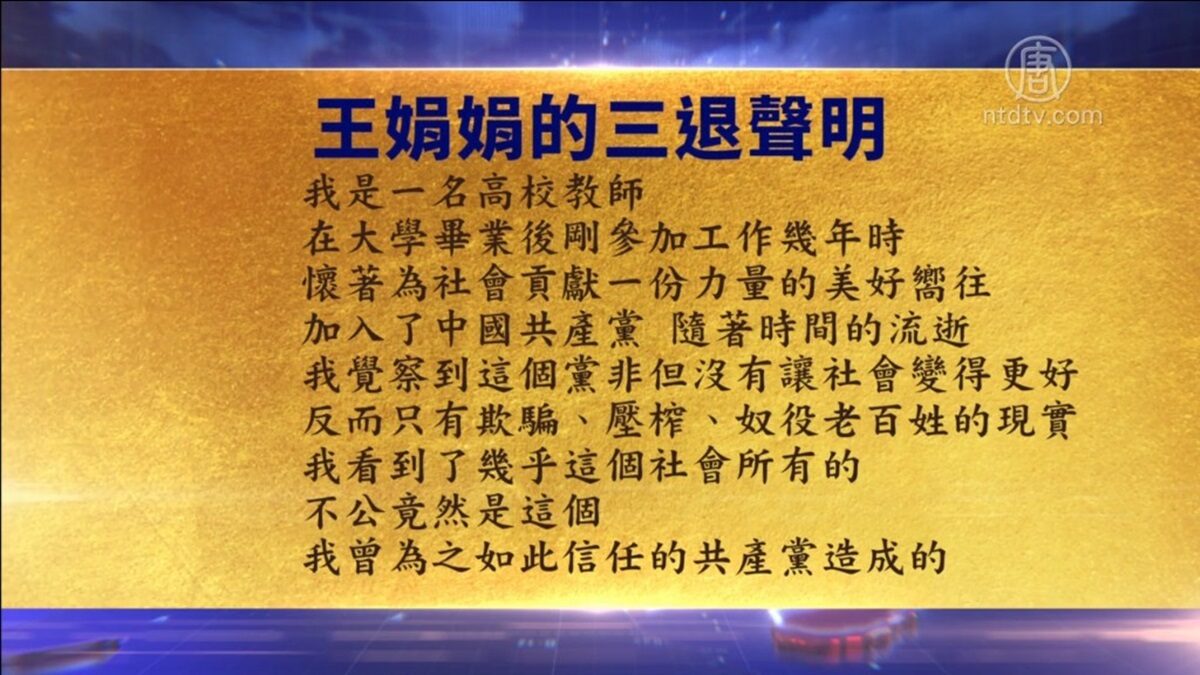 【禁闻】10月6日退党精选