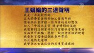 【禁聞】10月6日退黨精選