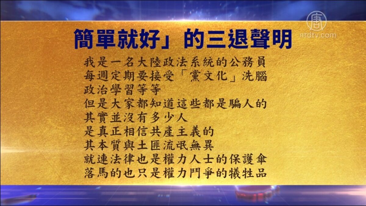 【禁闻】10月11日退党精选
