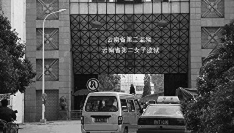 昆明一級女教師再陷冤獄 八旬老母含冤離世
