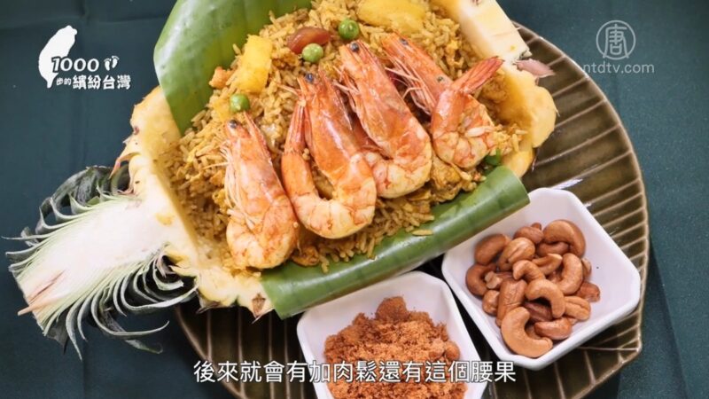 1000步的缤纷台湾：动物园里吃泰式料理