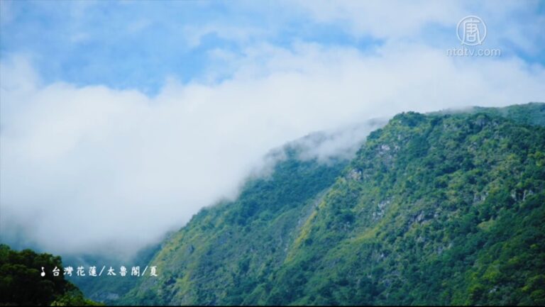 【我的音樂想想】壯麗中橫洄瀾曲